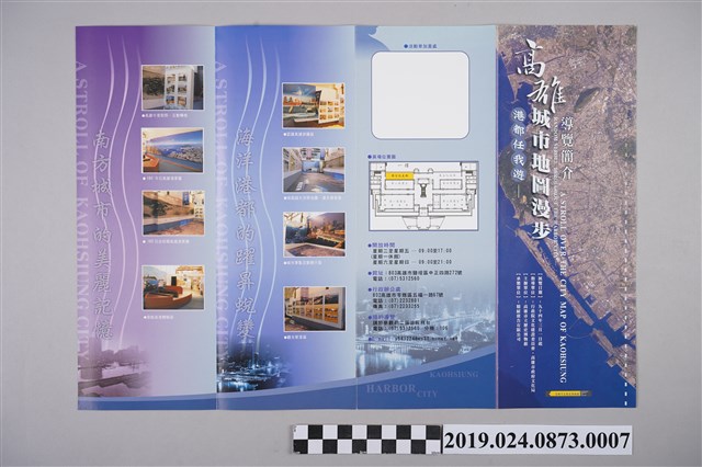 高雄城市地圖漫步特展導覽 (共2張)