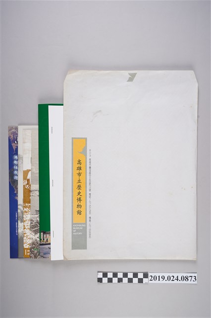 高雄市立歷史博物館特展文件 (共2張)