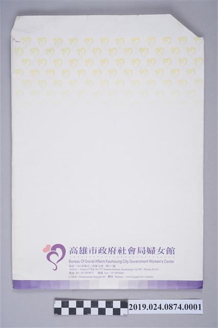 柯蔡阿李收藏「聆聽女人生命故事」活動文件之信封 (共2張)