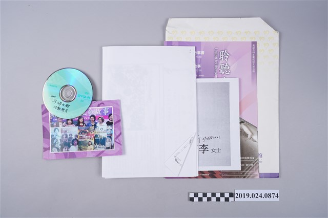 柯蔡阿李收藏「聆聽女人生命故事」活動文件 (共2張)