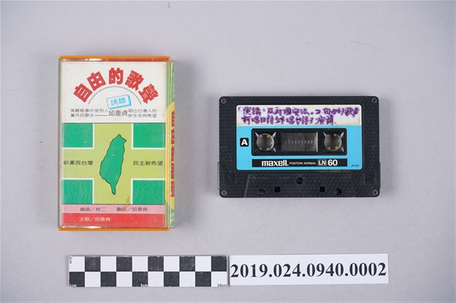 柯旗化演講唱歌卡式錄音帶 (共4張)