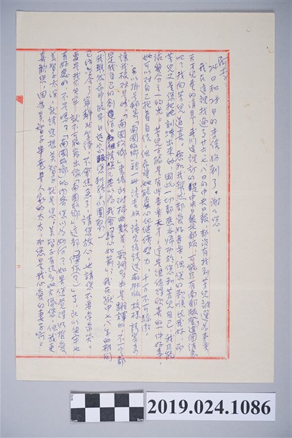 1969年3月6日柯旗化獄中家書 (共2張)