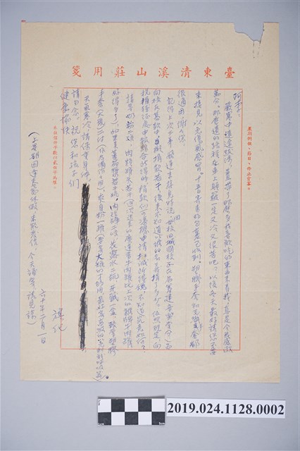 1971年2月1日柯旗化獄中家書之內容 (共2張)