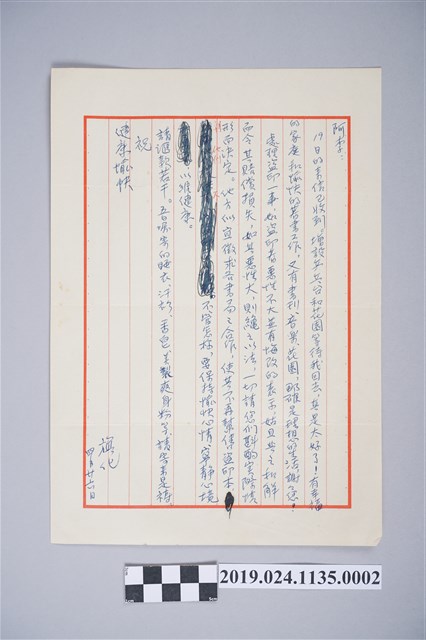 1971年4月26日柯旗化獄中家書之內容 (共2張)