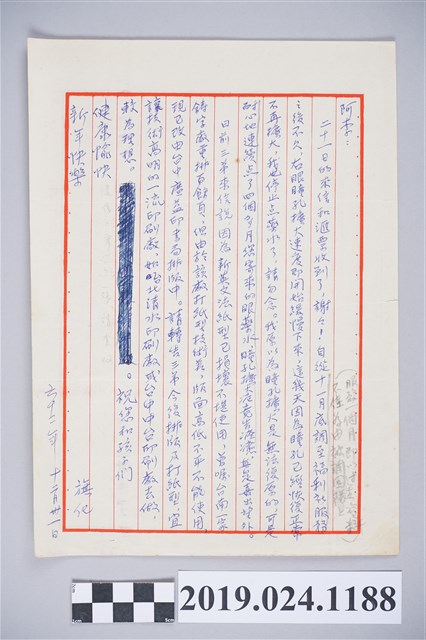 1973年12月31日柯旗化獄中家書 (共2張)