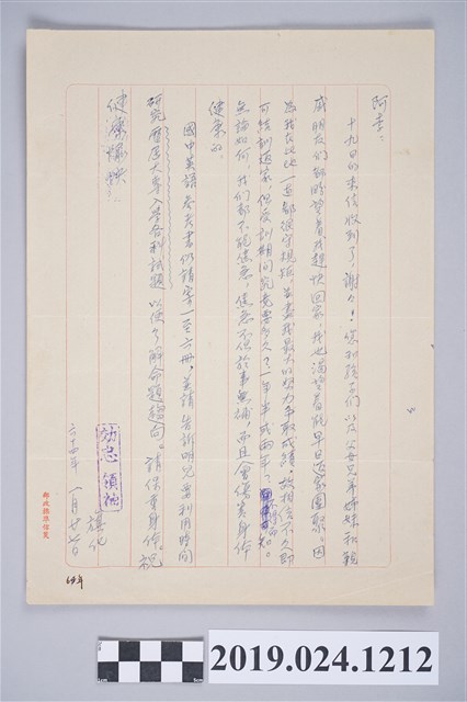 1975年1月27日柯旗化獄中家書 (共2張)