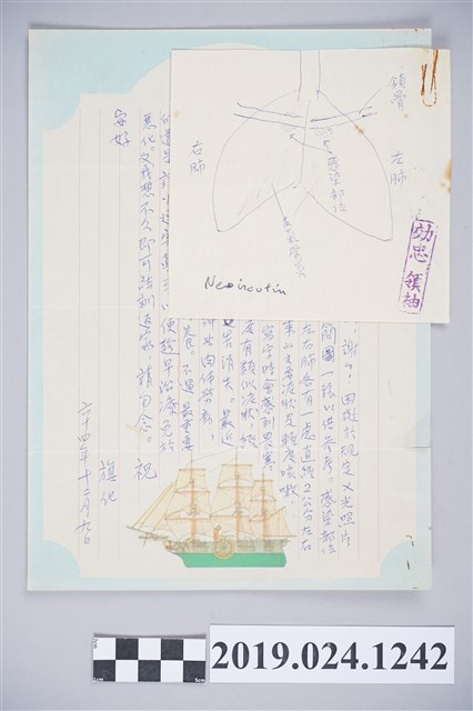 1975年12月9日柯旗化獄中家書 (共2張)