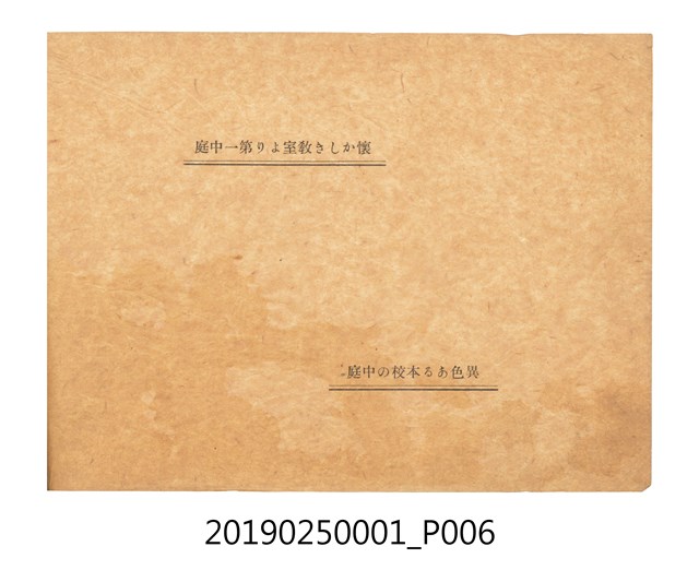 昭和10年臺南市末廣公學校畢業紀念冊 (共34張)