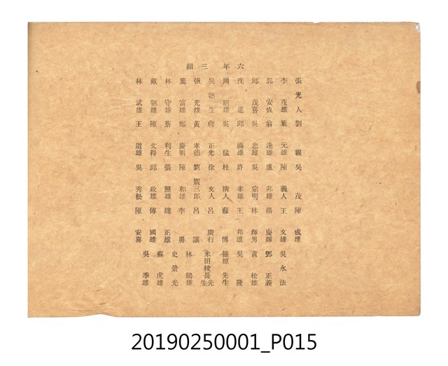 昭和10年臺南市末廣公學校畢業紀念冊 (共34張)
