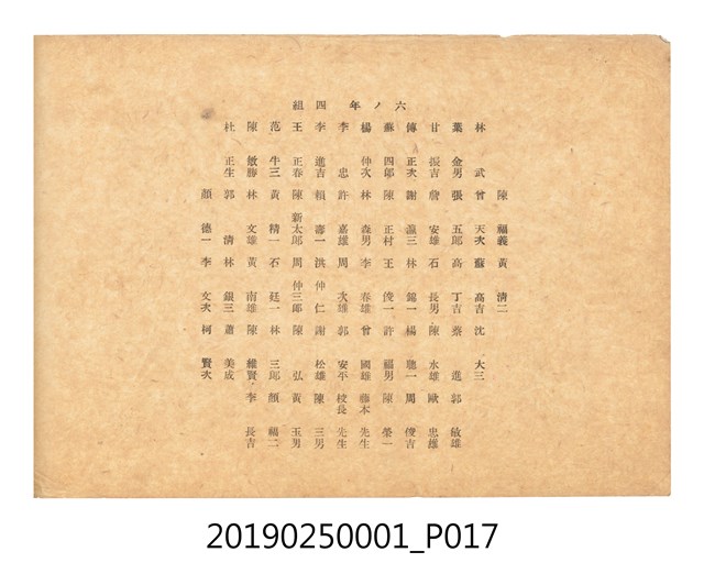 昭和10年臺南市末廣公學校畢業紀念冊 (共34張)
