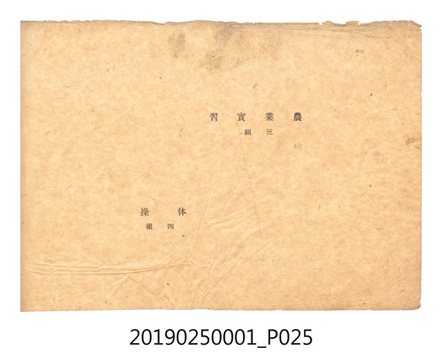 昭和10年臺南市末廣公學校畢業紀念冊 (共34張)