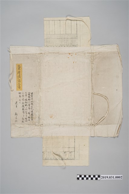 「地圖大小都合拾或棄入」地圖外包裝封面 (共2張)