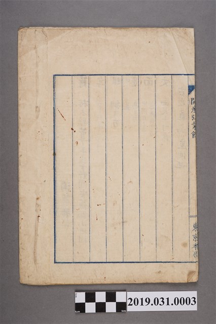 航海免狀許可證 (共9張)