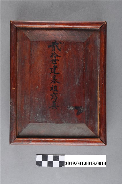 貳拾世建基祖陳上達寫真盒 (共15張)