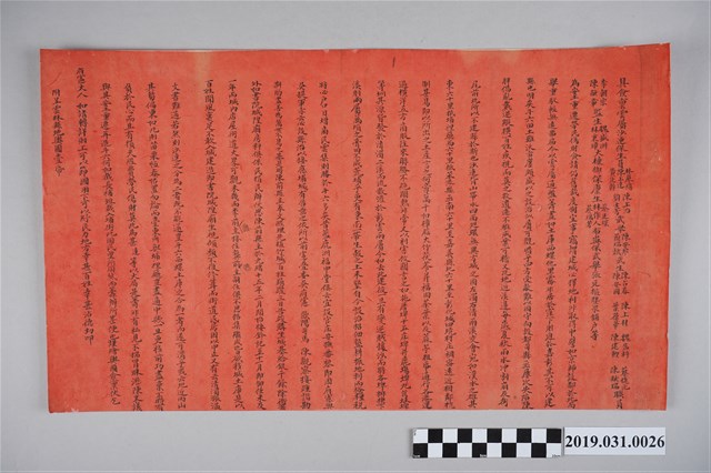 生員陳上達等陳情簽稟 (共3張)