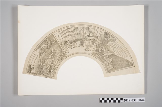 臺灣新聞牡〈牡丹征伐石門進擊〉新聞紙扇形圖 (共2張)