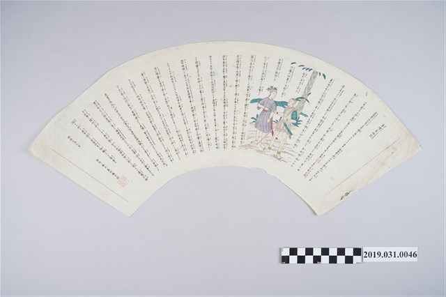 〈臺灣島略說〉扇形圖 (共2張)