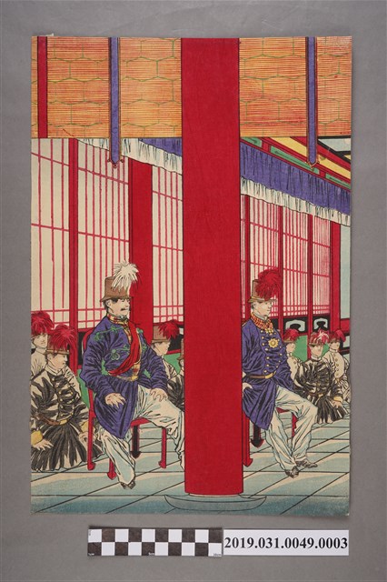 大蘓芳年繪《大日本辦理大臣支那於北京臺灣㕝件議決之圖》版畫左側 (共2張)