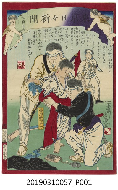 東京日日新聞七百廿六號〈擄獲牡丹鄉少女幫她換上和服〉版畫 (共1張)