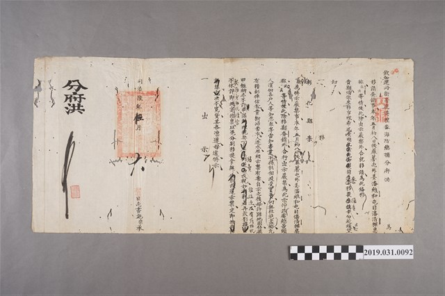 同治陸年伍月六日潘維和文件 (共3張)