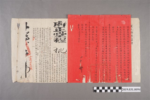 彰化縣李嘉棠文件 (共3張)