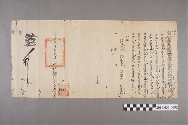 同治拾貳年拾貳月初七阿里史社潘克全等相關文件 (共3張)