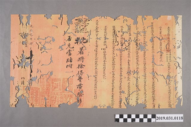 光緒貳年肆月具僉稟轅下貓羅社耆番李眉番等推舉文件 (共3張)