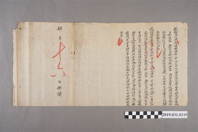 肆月十六日貓羅社耆番等推舉文件 (共3張)