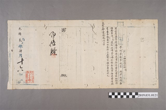 光緒貳年肆月十六日署鮑傳徐得豐等人前來理合稟到文件 (共3張)