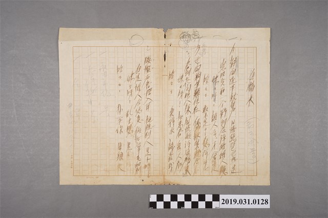 李臨秋〈出牆來：都市風景〉歌詞手稿 (共2張)