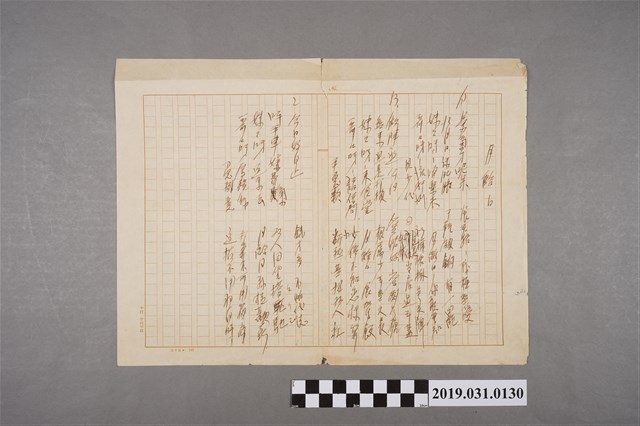 李臨秋〈月給日〉歌詞手稿 (共2張)