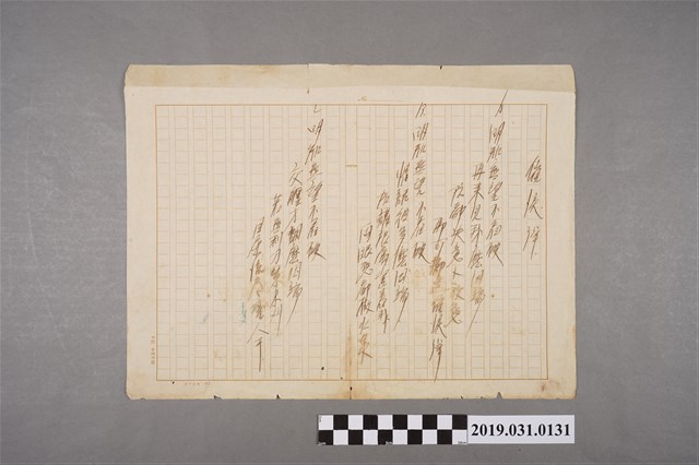 李臨秋〈催淚彈〉歌詞手稿 (共2張)