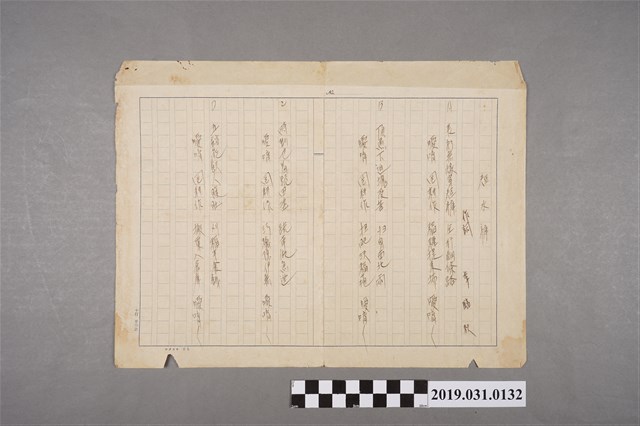 李臨秋〈短水褲〉歌詞手稿 (共2張)