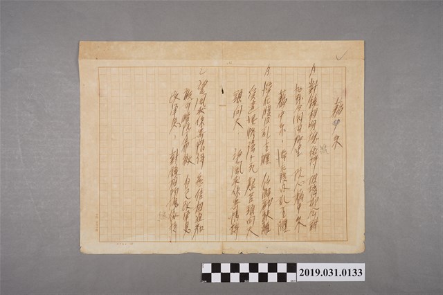 李臨秋〈藕糸〉歌詞手稿 (共2張)