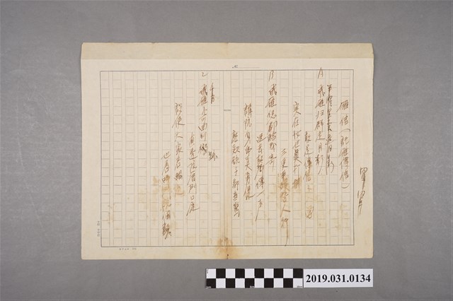 李臨秋〈雁信(托雁傳信)〉歌詞手稿 (共2張)