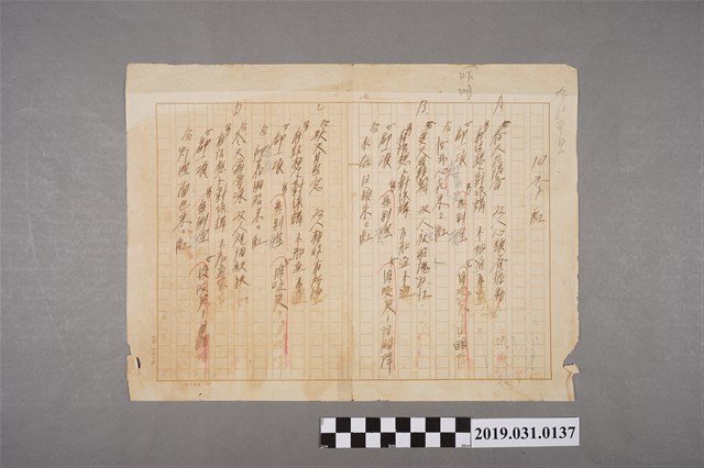 李臨秋〈四季紅〉歌詞手稿二 (共2張)