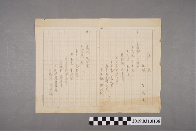 李臨秋〈補網〉歌詞手稿 (共2張)