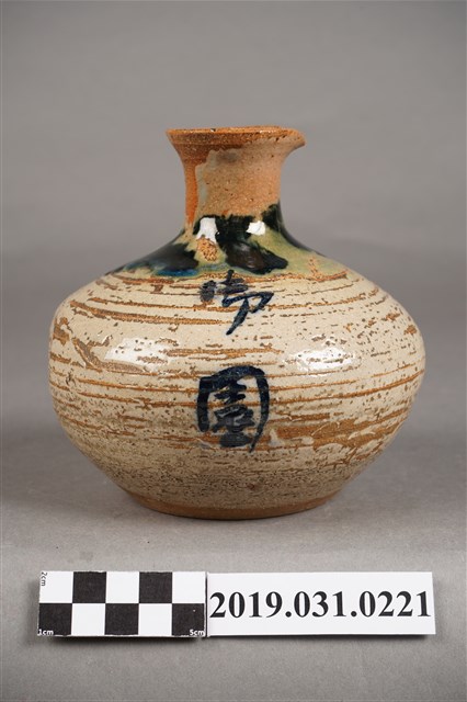 北投燒褐釉酒瓶 (共4張)