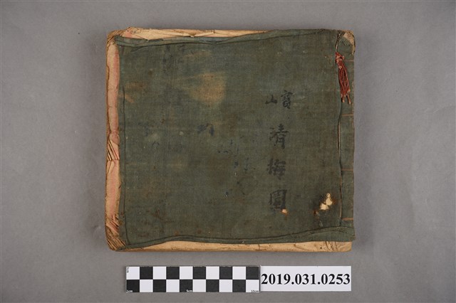 寶山清梅園北管抄本 (共3張)