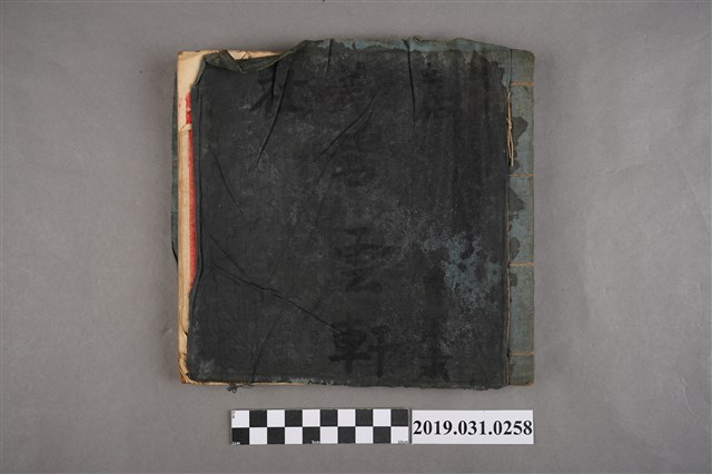 王向欣嘉義社碧雲軒一吊錢小花北管抄本 (共3張)