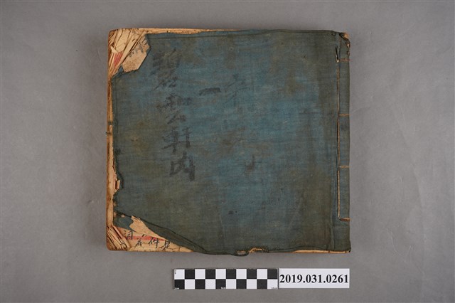 碧雲軒內玉林記北管抄本 (共3張)