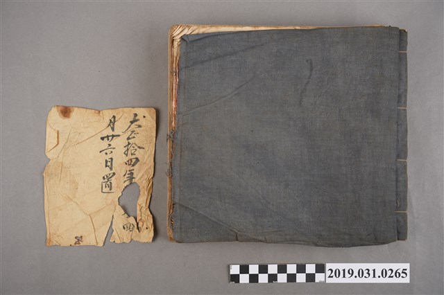 大正14年4月26日王向欣置嘉義社碧雲軒醉仙北管抄本 (共2張)