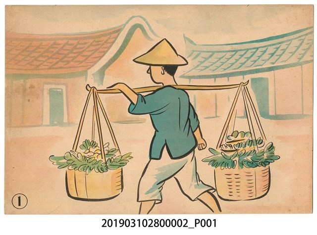 臺灣紙芝居協會《口之禍》紙芝居2 (共2張)