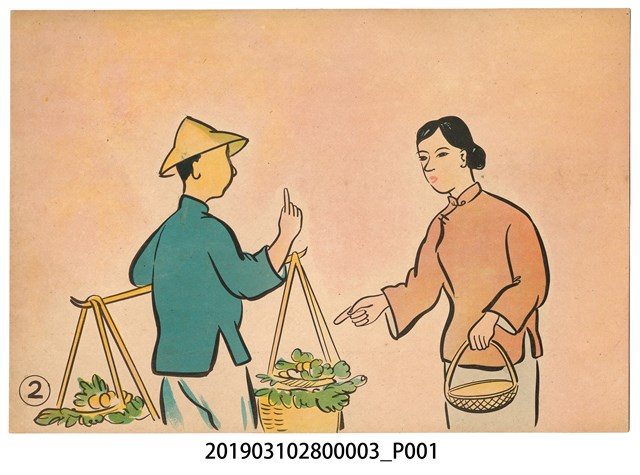 臺灣紙芝居協會《口之禍》紙芝居3 (共2張)