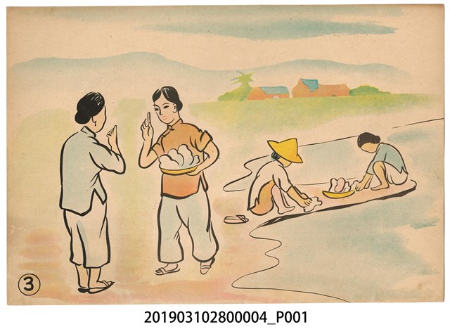 臺灣紙芝居協會《口之禍》紙芝居4 (共2張)