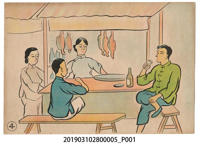 臺灣紙芝居協會《口之禍》紙芝居5 (共2張)