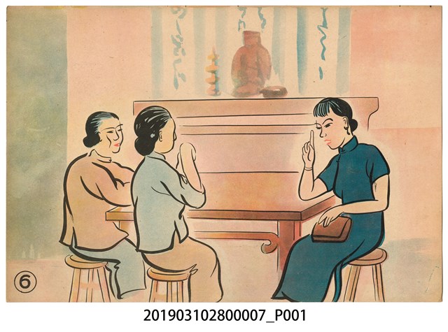 臺灣紙芝居協會《口之禍》紙芝居7 (共2張)