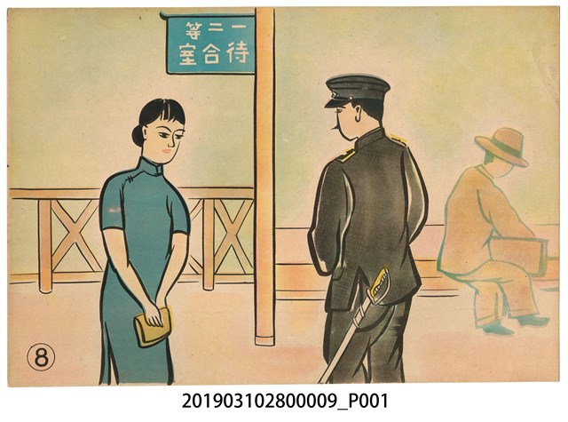 臺灣紙芝居協會《口之禍》紙芝居9 (共2張)