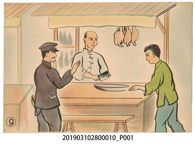 臺灣紙芝居協會《口之禍》紙芝居10 (共2張)