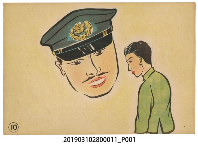 臺灣紙芝居協會《口之禍》紙芝居11 (共2張)